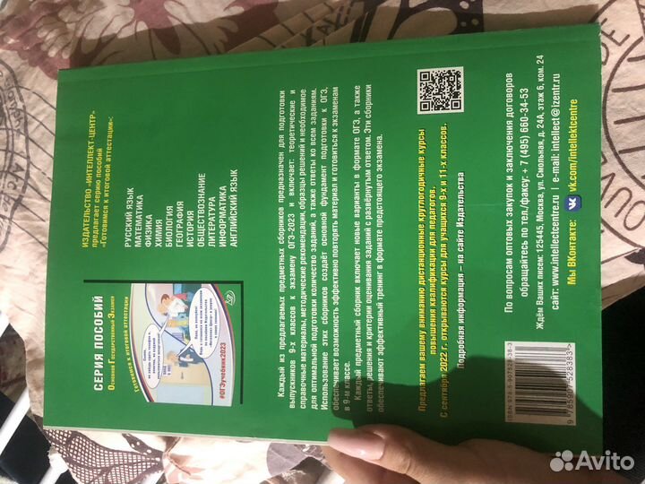 Справочник для подготовки к огэ по русскому