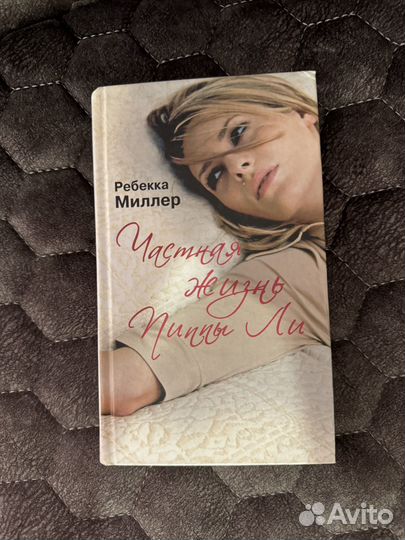 Женская проза