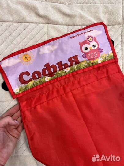 Кармашек в детский сад Софья