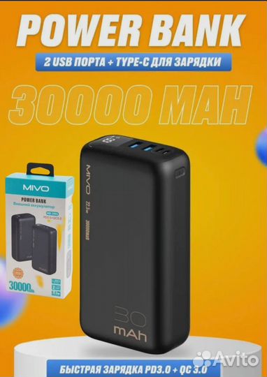 Внешний аккумулятор Mivo 30000