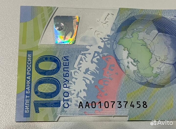 Банкнота 100 рублей сочи 2018