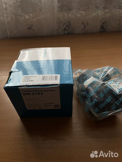 Сайлентблок переднего рычага Ford, Volvo