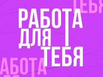 Промоутер на раздачу листовок Верховье