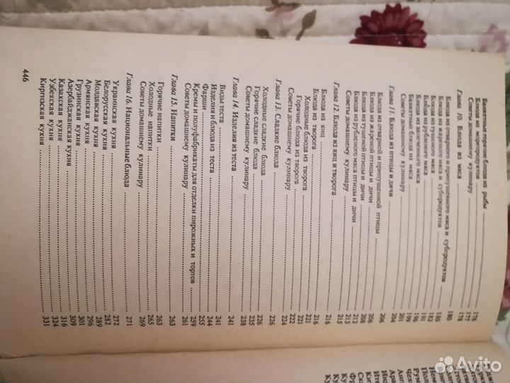 Книга «Любителям кулинарного искусства»