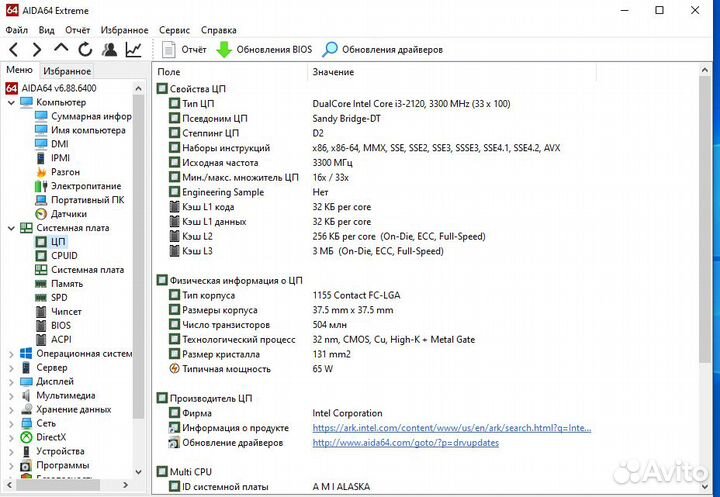 Lenovo m71e настольный пк