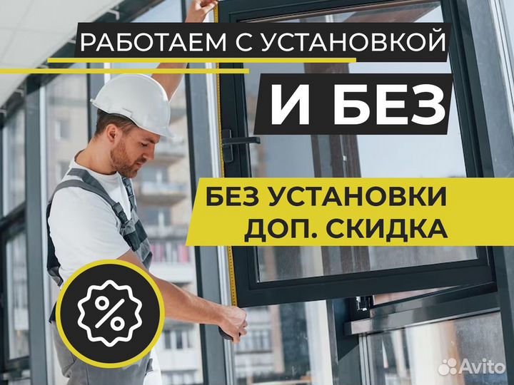 Рама на балкон под ключ