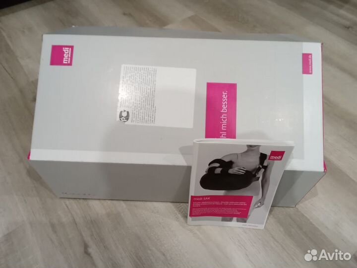 Шина плечевого сустава отводящая Бандаж Меди сак