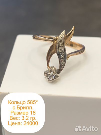 Кольцо золотое 585 пробы СССР с бриллиантами