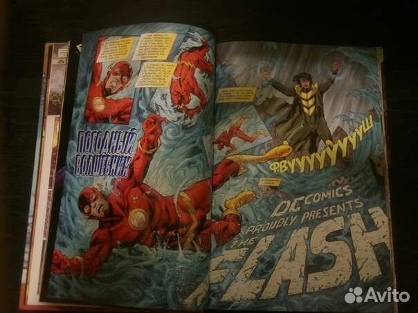 Флэш Революция Негодяев. Книга 2