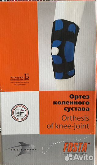 Бандаж на колено