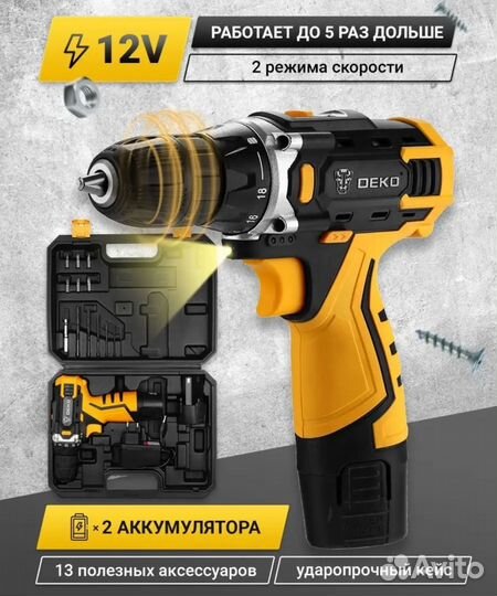 Аккумуляторная дрель шуруповерт Deko 12v