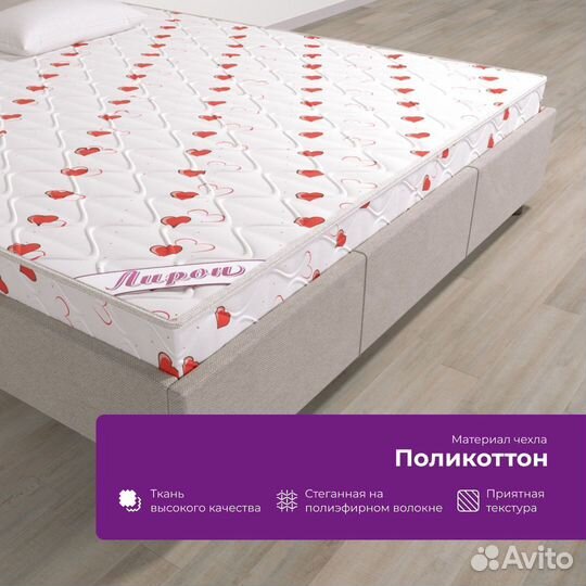 Матрас 120х200