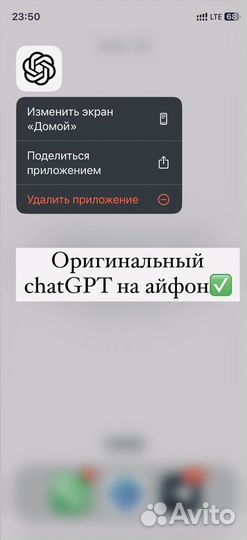 Chatgpt установка и настройка iPhone Android