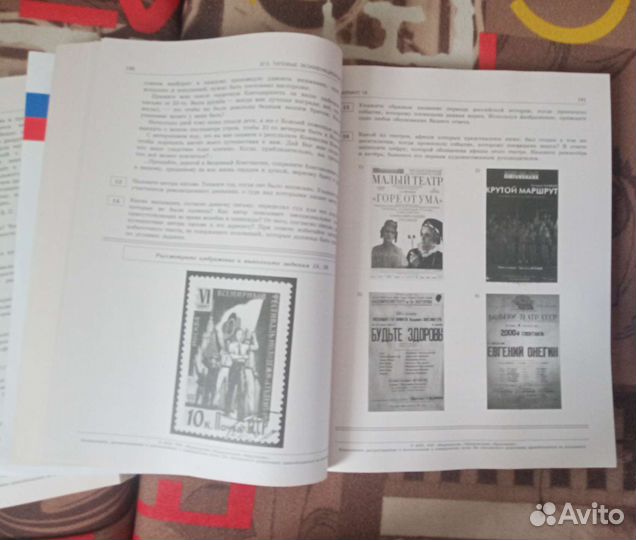 ЕГЭ история и обществознание, тесты