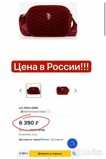 Сумка женская us polo