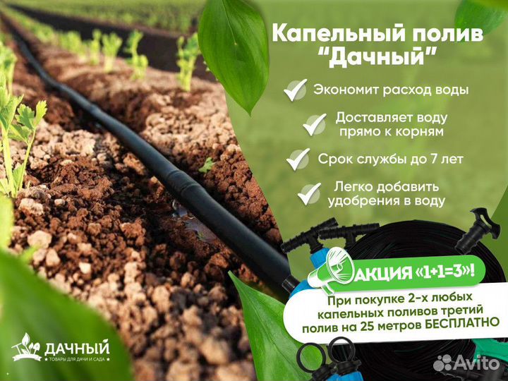 Система полива для огорода