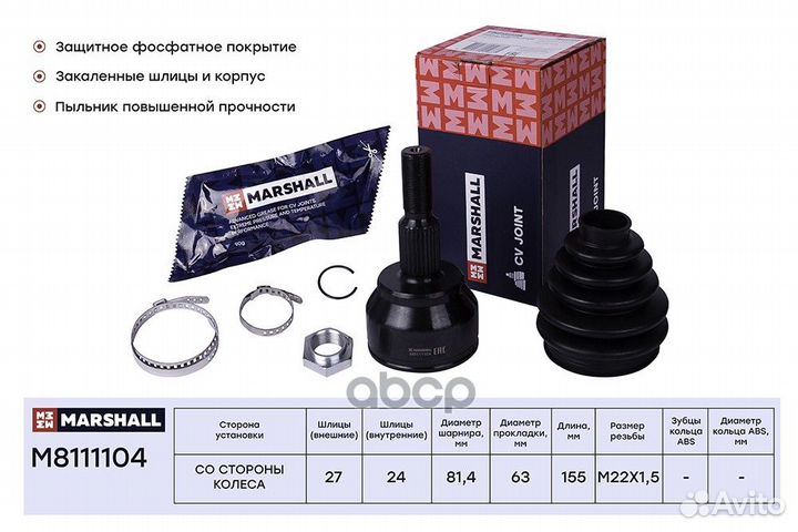 Шрус внеш. без ABS Ford C-MAX 10- Focus III 11