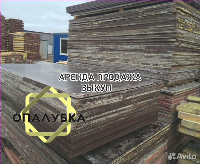 Ламинированная фанера