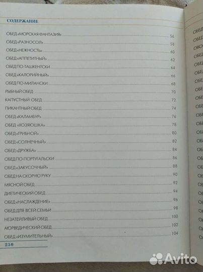 Кулинарная книга рецептов Д.Нестерова