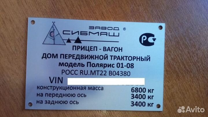 Восстановление шильдиков на вагон дома