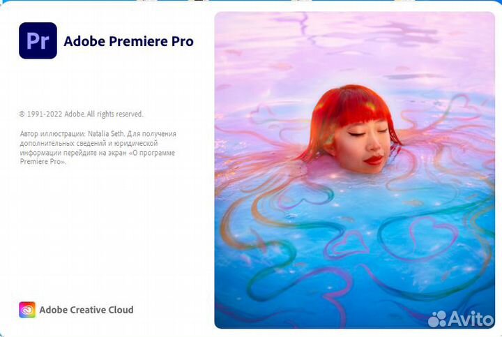 Adobe Premiere Pro 2023.Адоб Премьер Про.Бессрочно