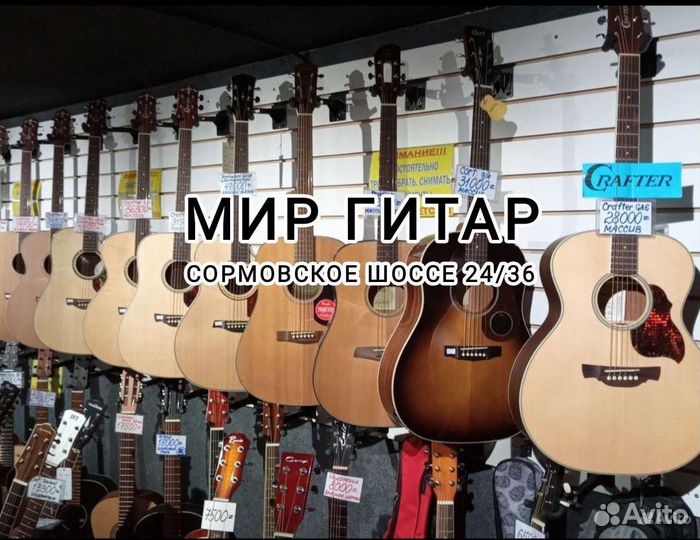 Гитары, электрогитары, бас-гитары, укулеле