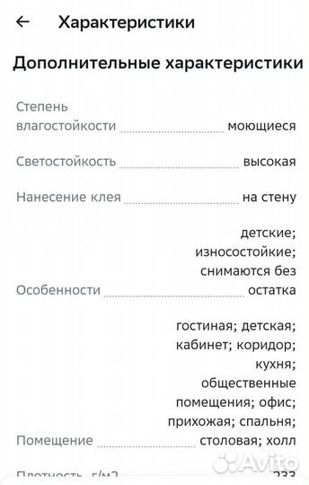 Обои виниловые на флизелиновой основе