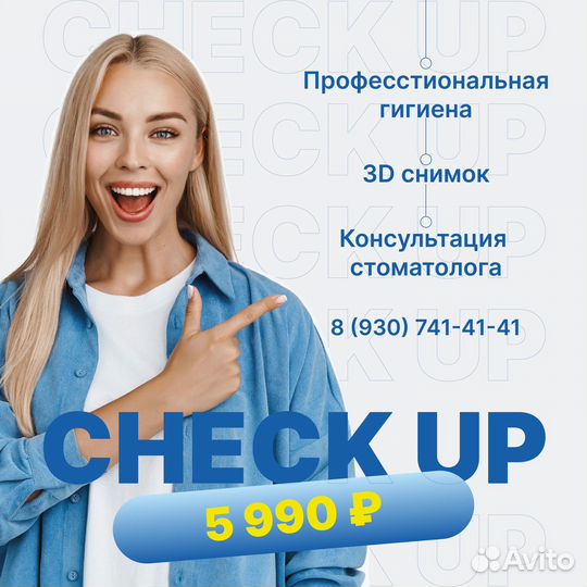 Сертификат на профессиональную гигиену полости рта