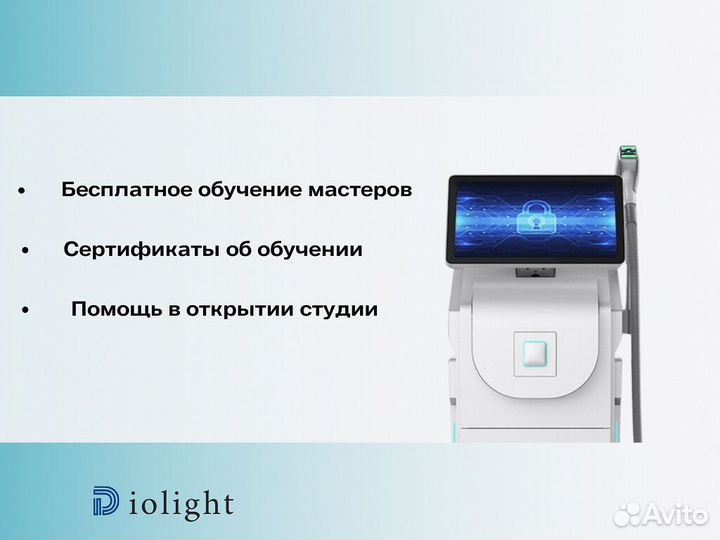 Лазерный аппарат diolight UltraOne 1800dp, рассрочка