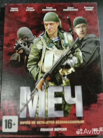 DVD диски