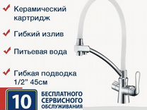 Смеситель Lemark Comfort LM3070C-White для кухни