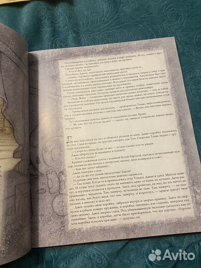 Вырывашка бром