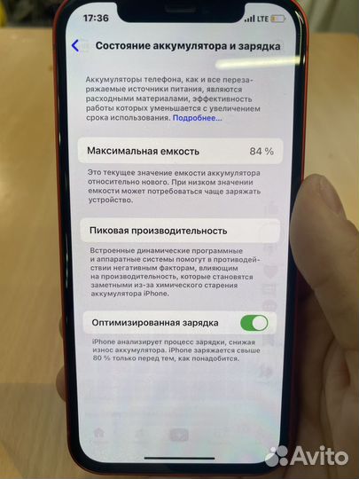 iPhone 12, 128 ГБ