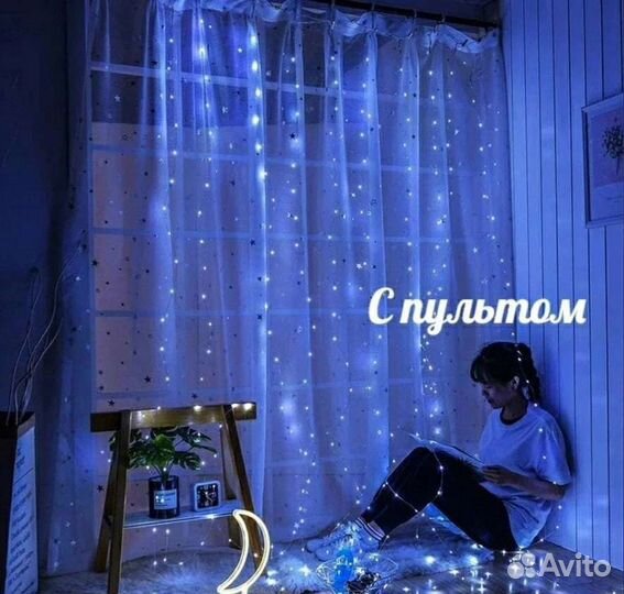 Гирлянда штора с пультом дистанционного управления