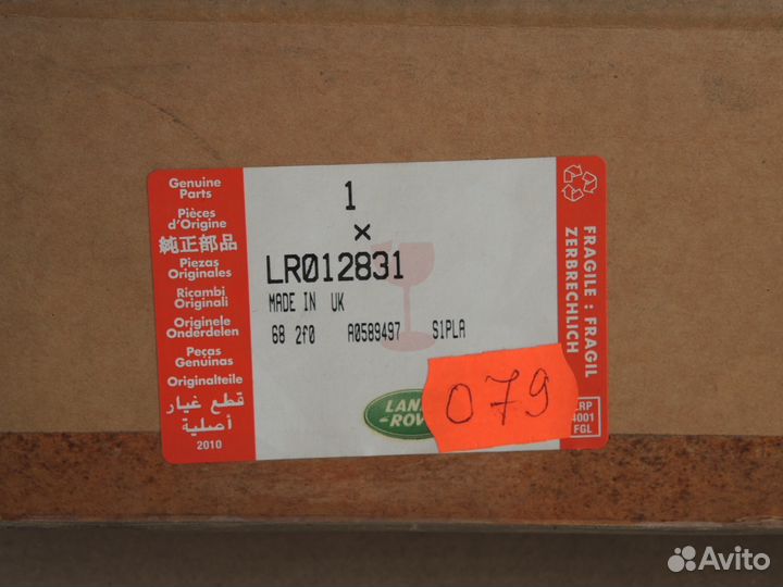 Спойлер Range Rover Vogue 3 L322 LR012831