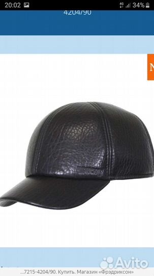 Драповые и кожаные кепки, восьмиклинки, бейсболки