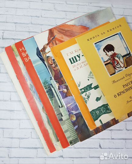 Детская Лениниана, книги о В.И.Ленине и пионерах