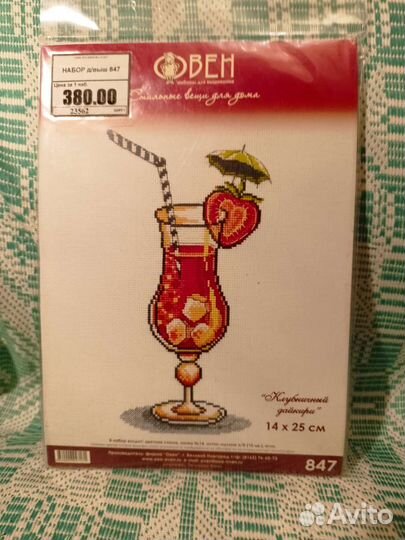 Вышивка крестом набор