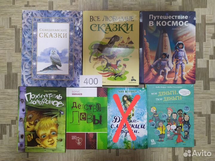 Детские книги