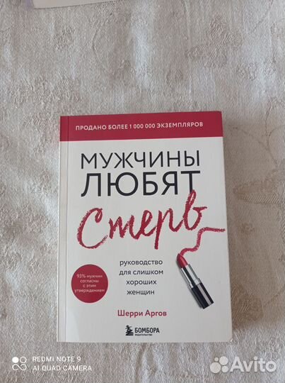 Книги по психологии отношений мужчины и женщины