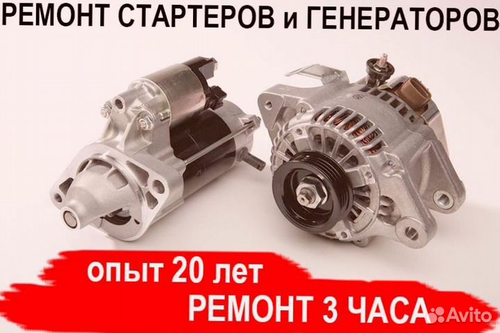 Генератор Mazda Biante (2008—2018), ремонт
