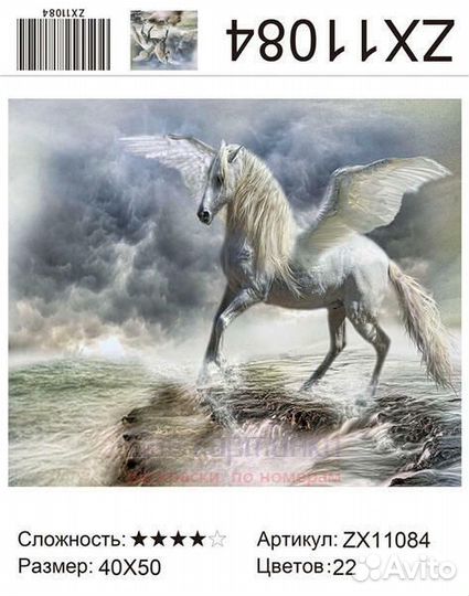 Алмазная мозаика 40x50 Пегас в морских водах