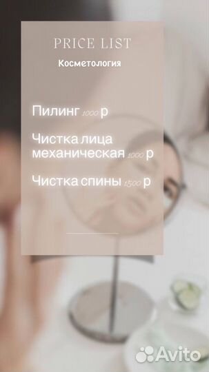 Косметолог-эстетист, массажист