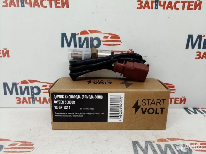 Датчик кислорода лябда Polo Rapid Fabia golf jetta