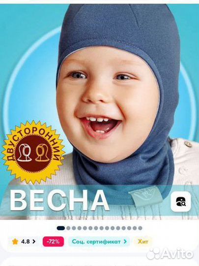 Балаклава шапка шлем на мальчика двусторонняя