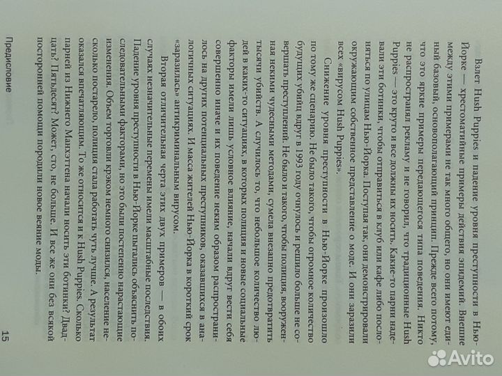 Переломный момент