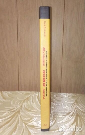 Лучшие ножи мира