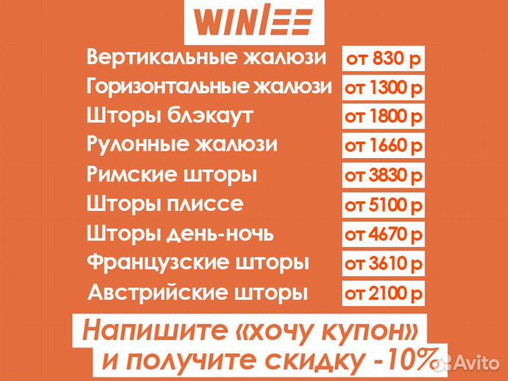 Шторы плиссе