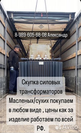 Трансформатор тмг 250