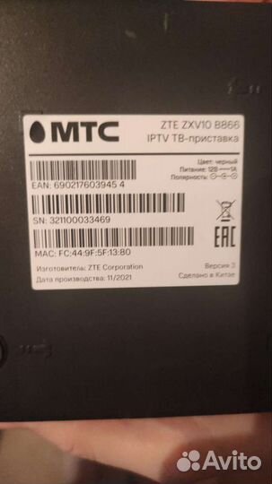 Smart tv приставка